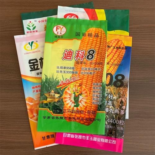 潍坊供应销售玉米种包装,花生种包装袋,棉种,蔬菜小菜籽包装,塑料复合